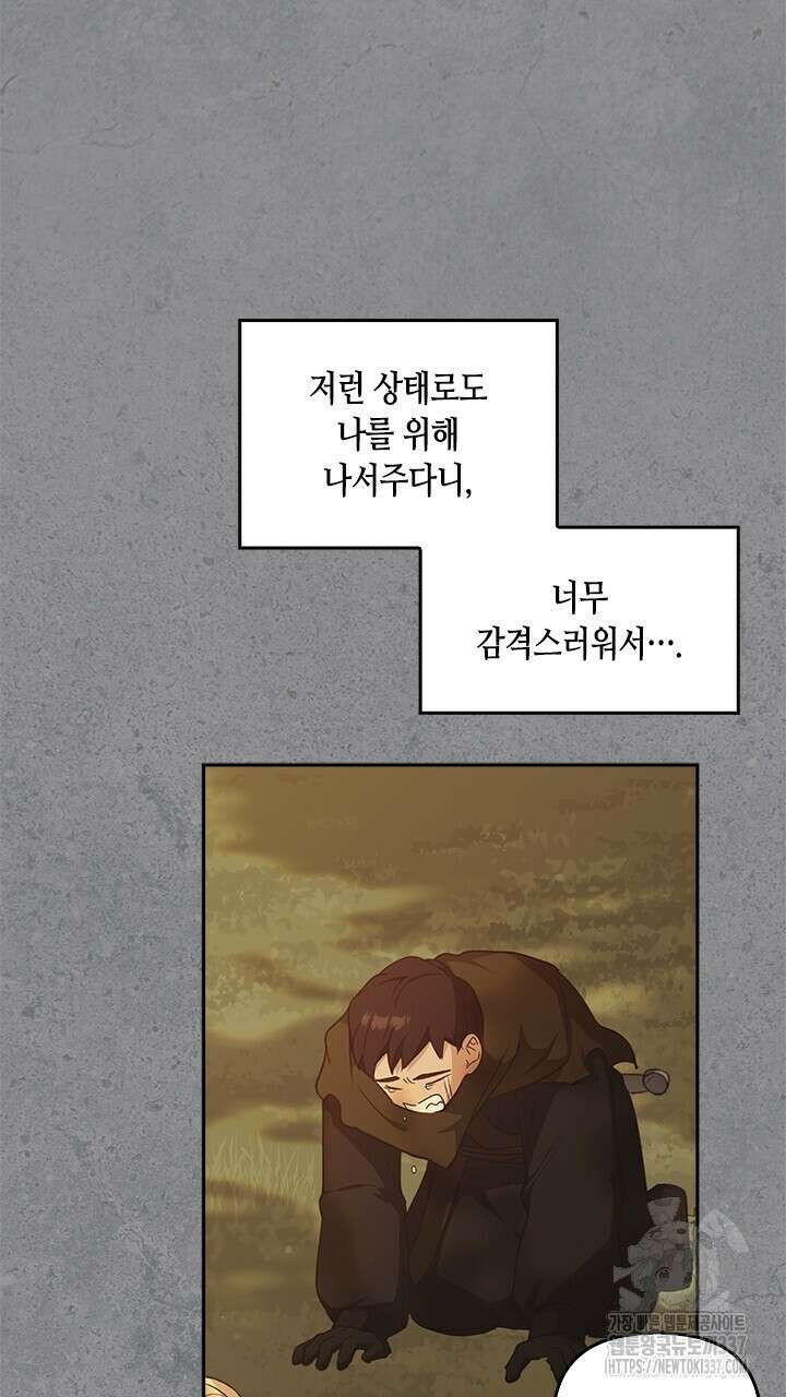 레가스 37화 33