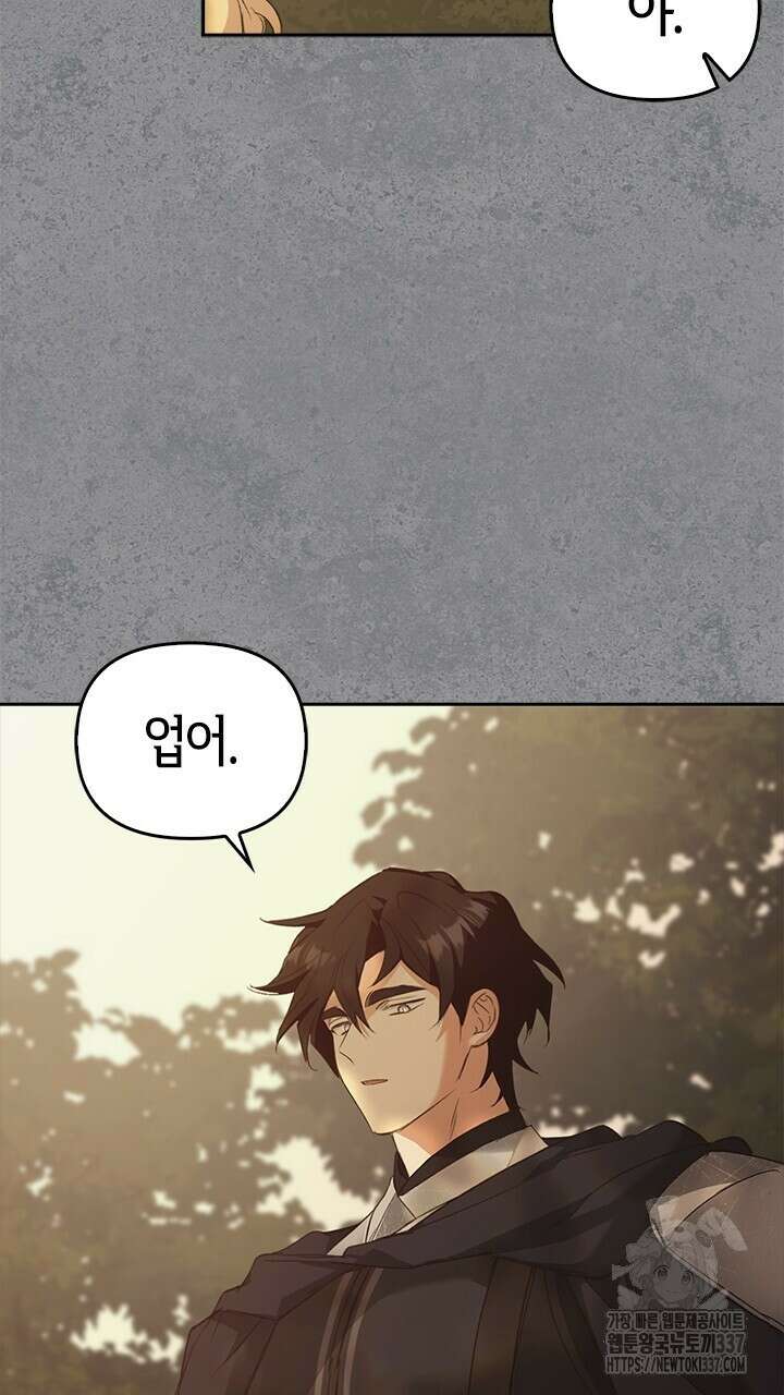레가스 37화 34