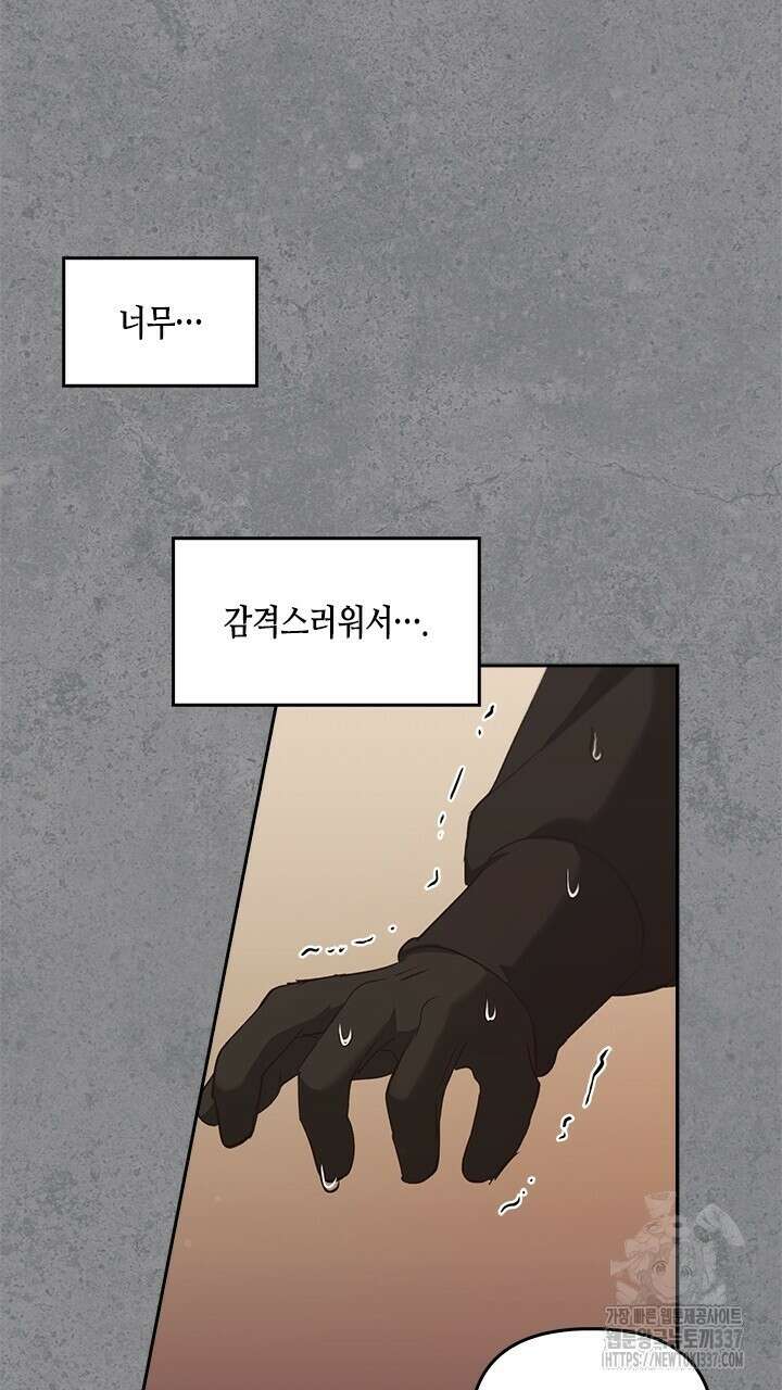 레가스 37화 37