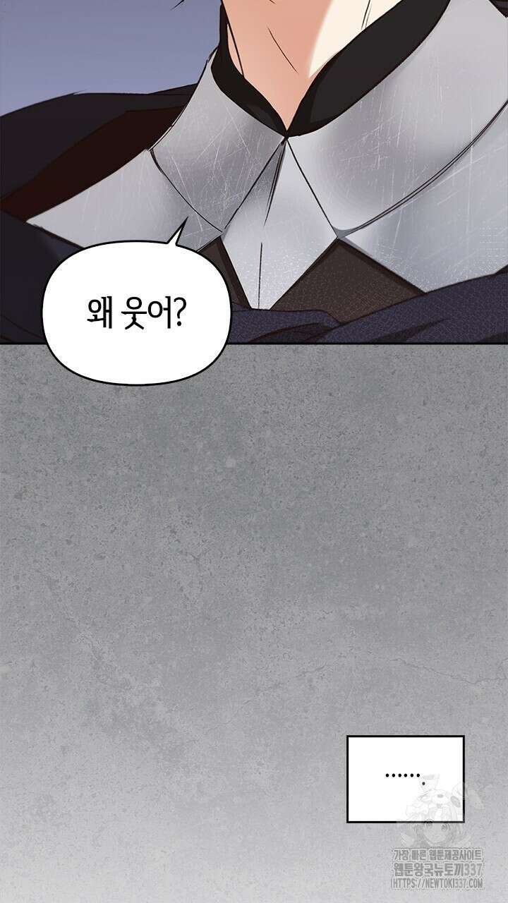 레가스 37화 39