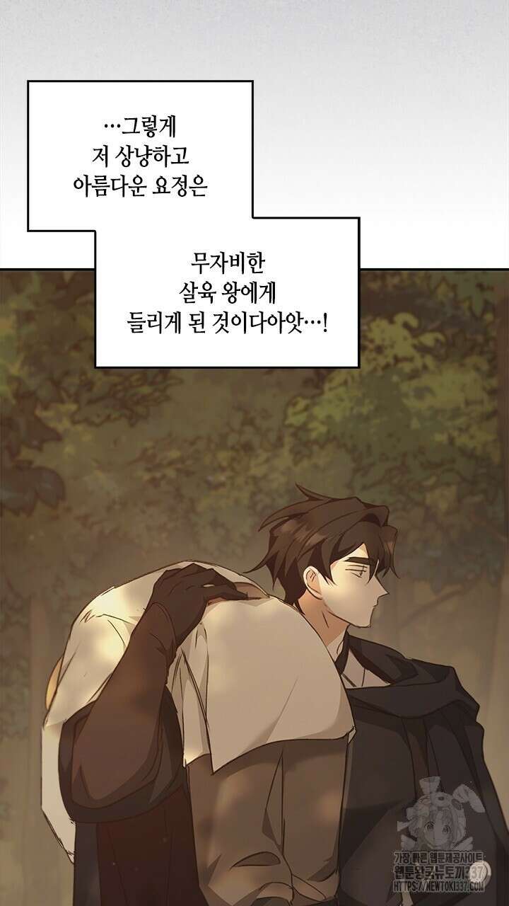 레가스 37화 40