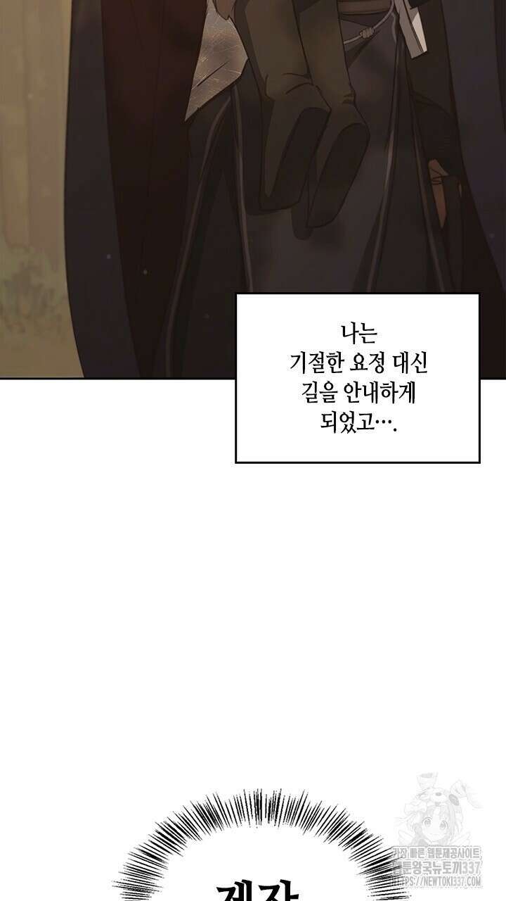 레가스 37화 41