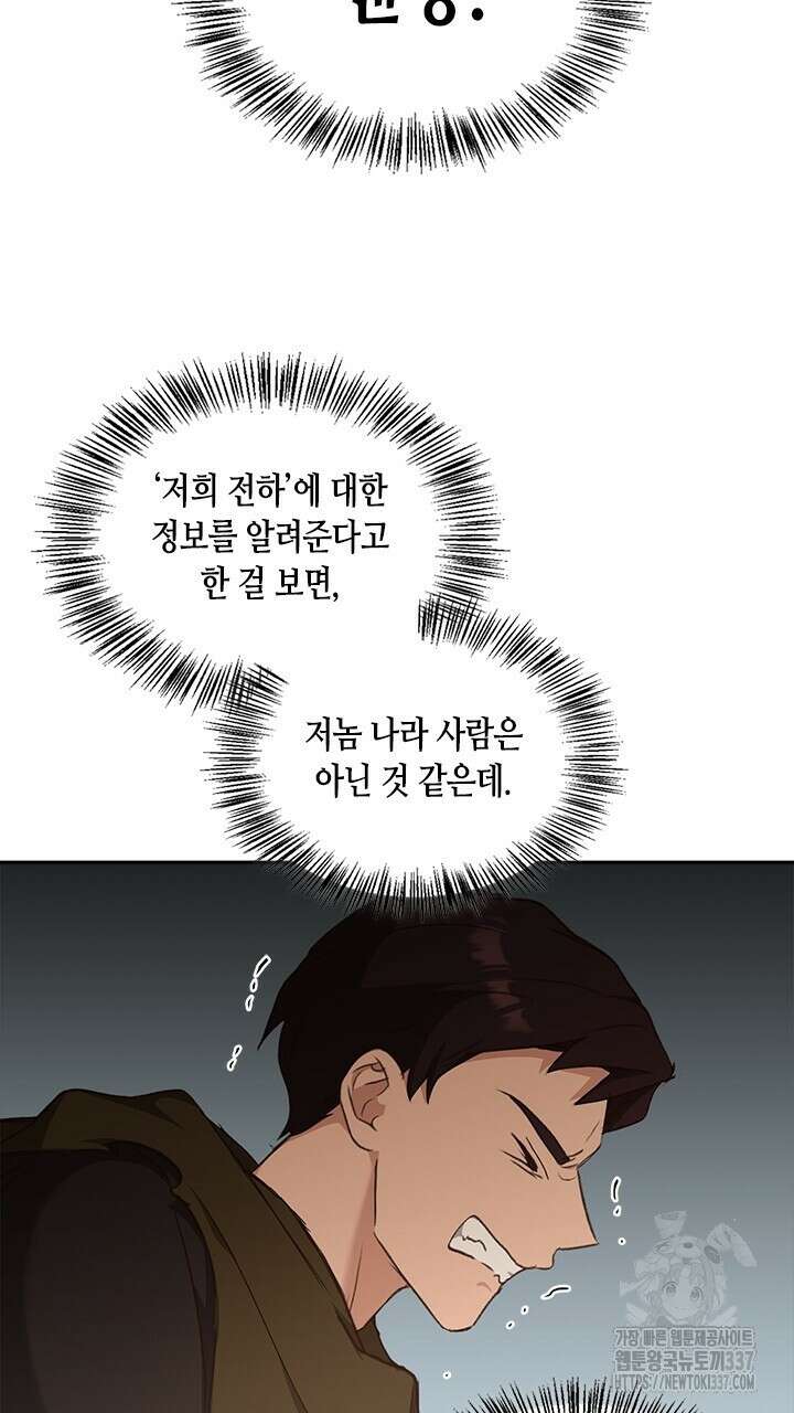 레가스 37화 42