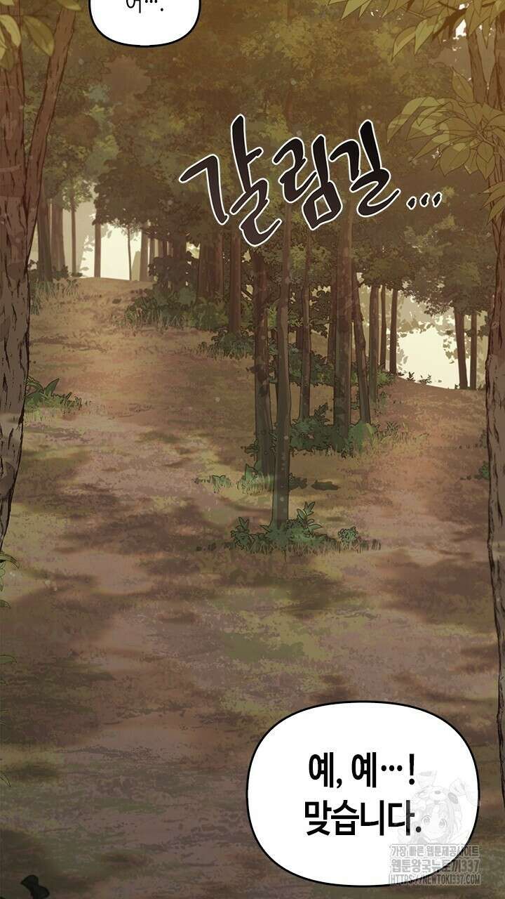 레가스 37화 45