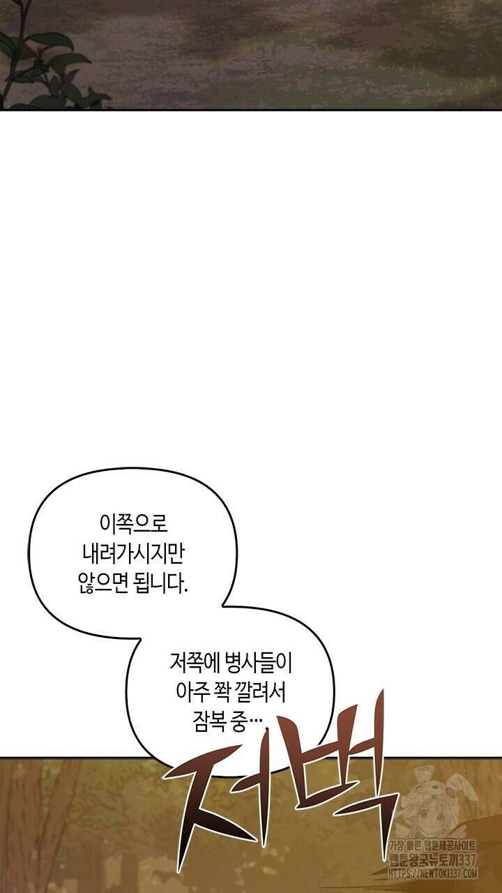 레가스 37화 46