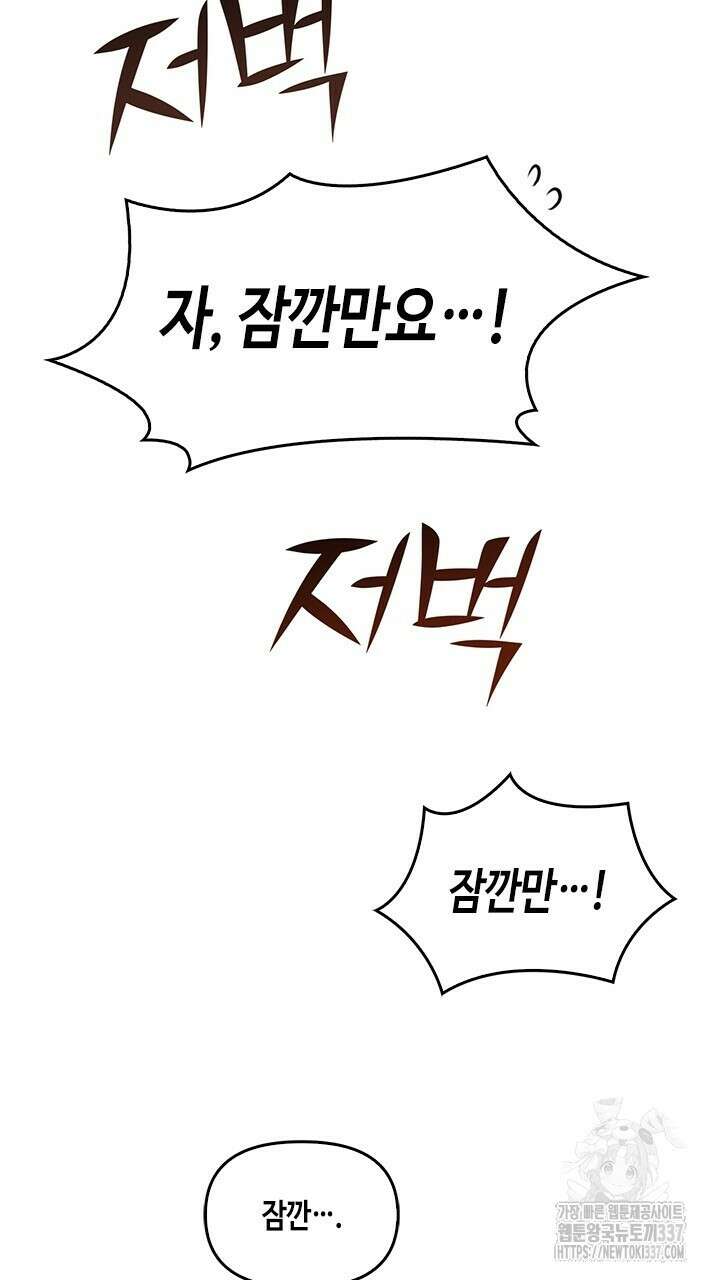 레가스 37화 48