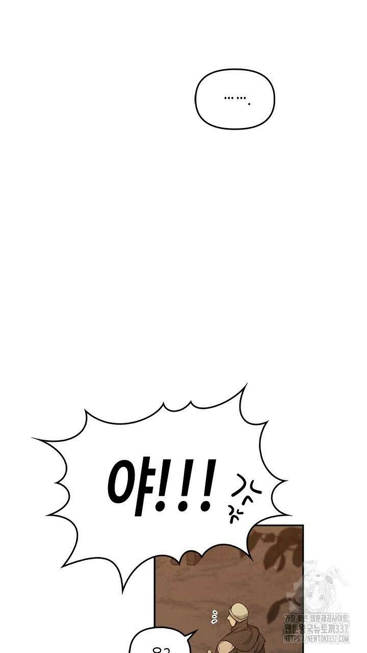 레가스 37화 49