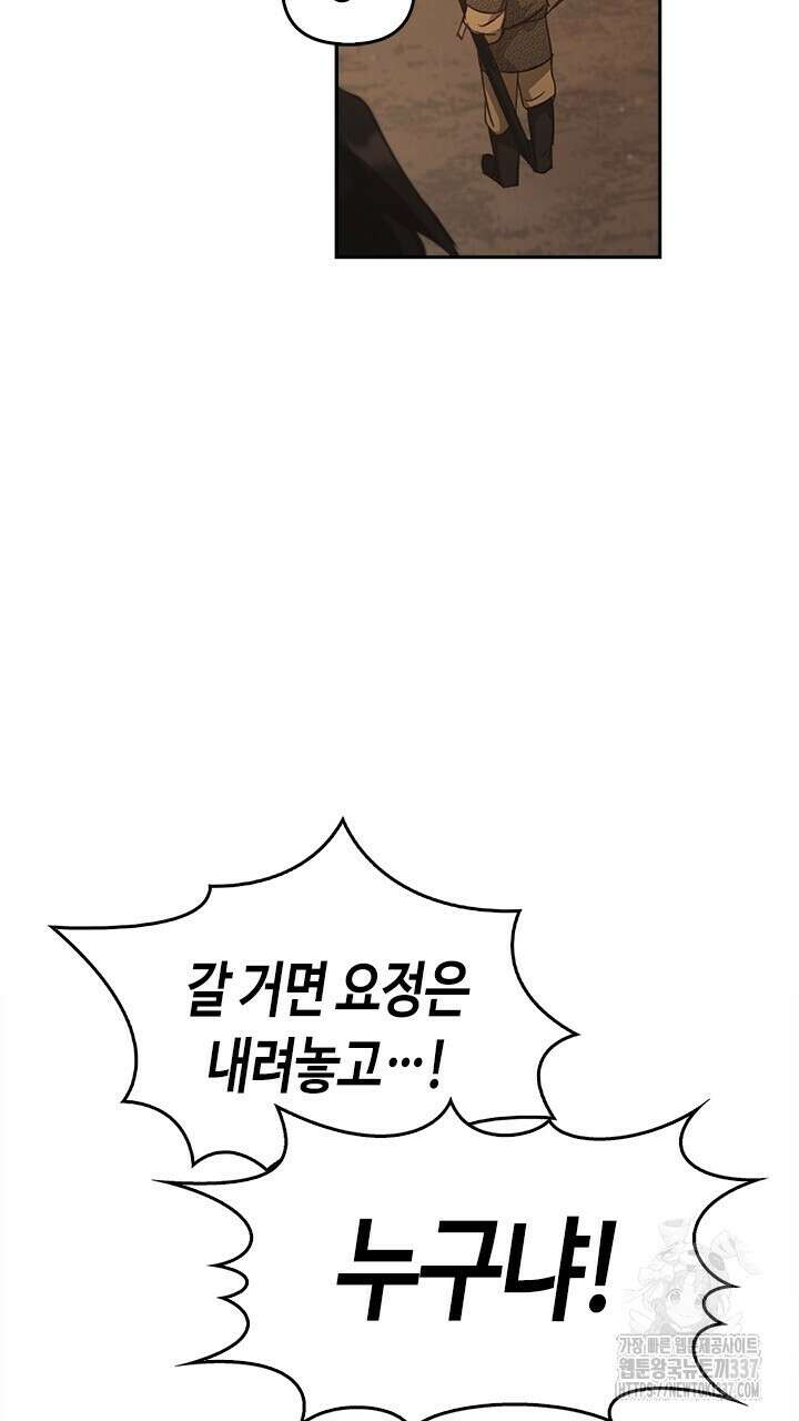 레가스 37화 50