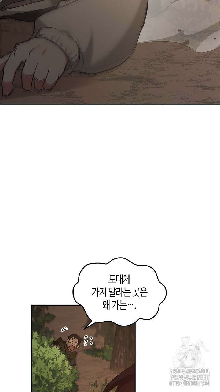 레가스 37화 52
