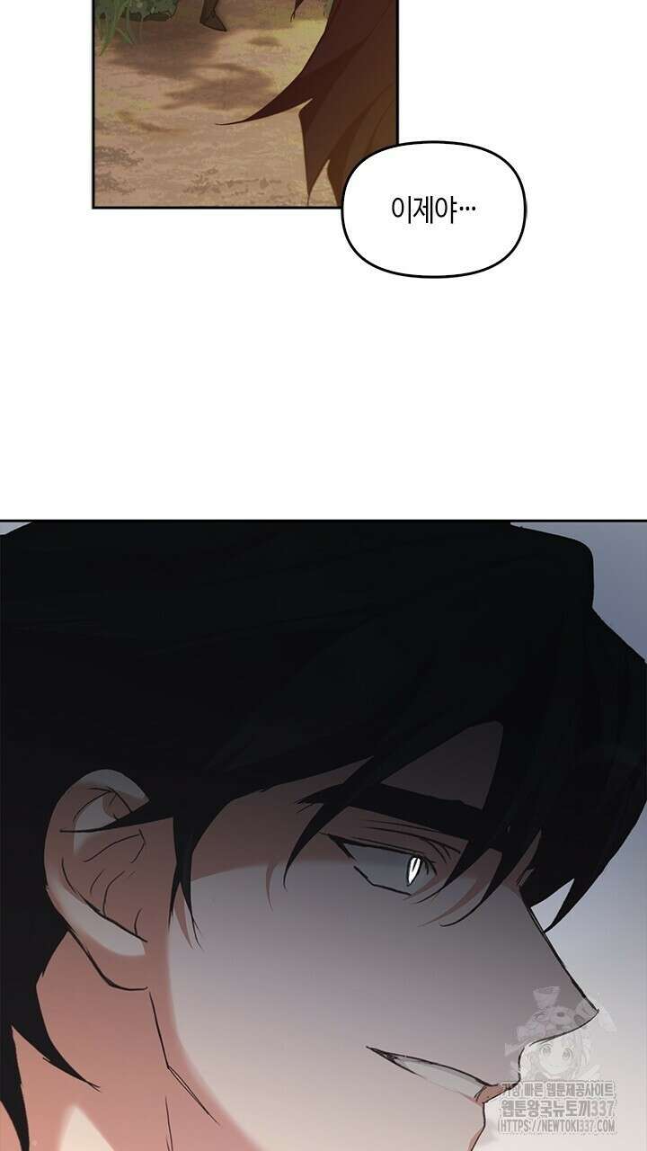 레가스 37화 53