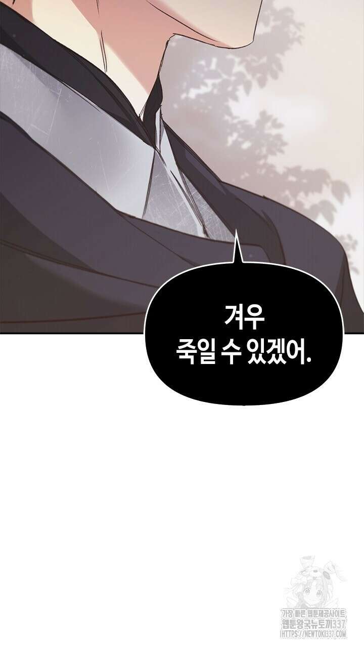 레가스 37화 54
