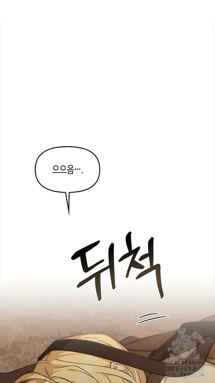 레가스 37화 55