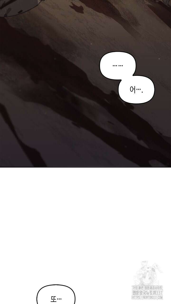 레가스 37화 58
