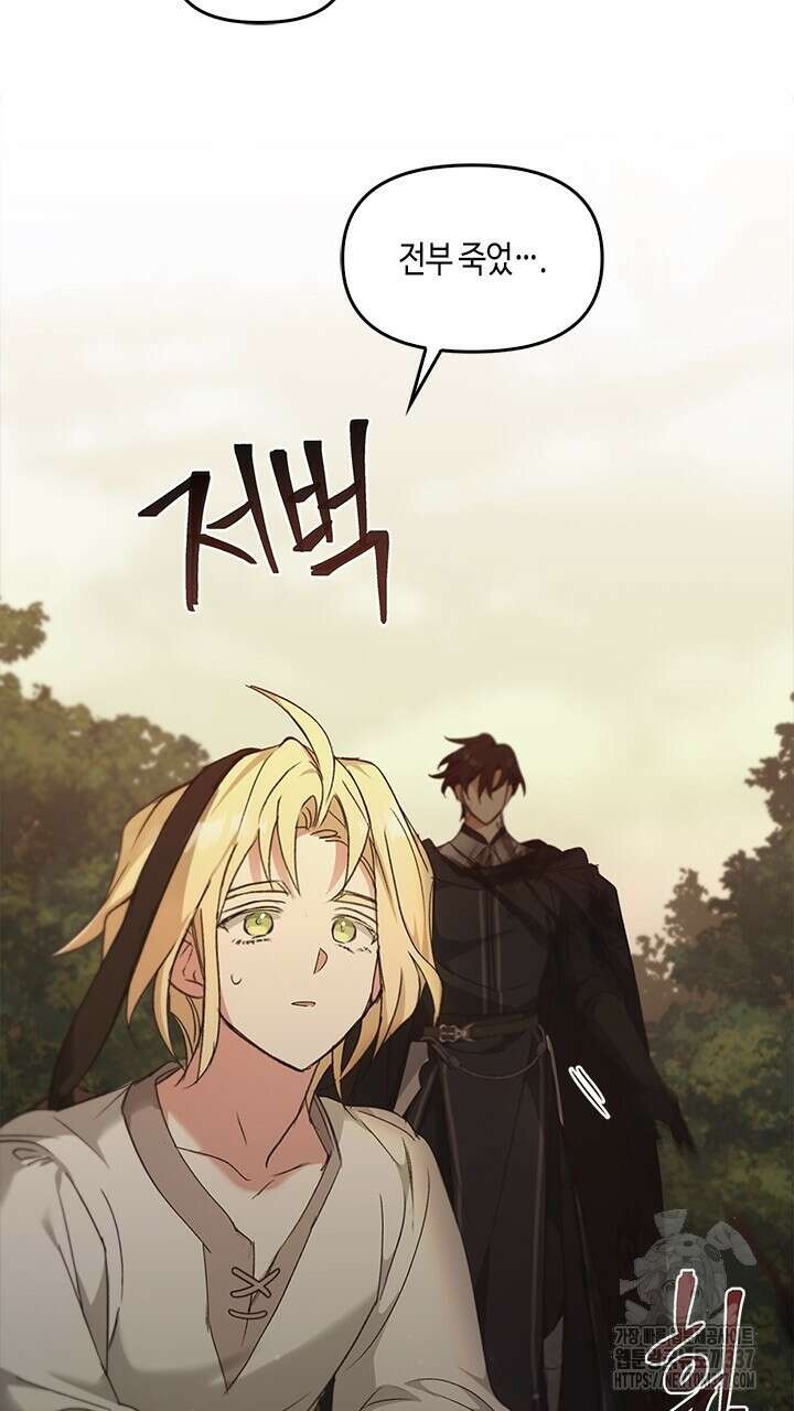 레가스 37화 59