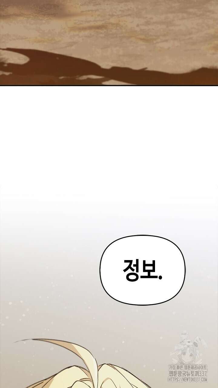 레가스 37화 64