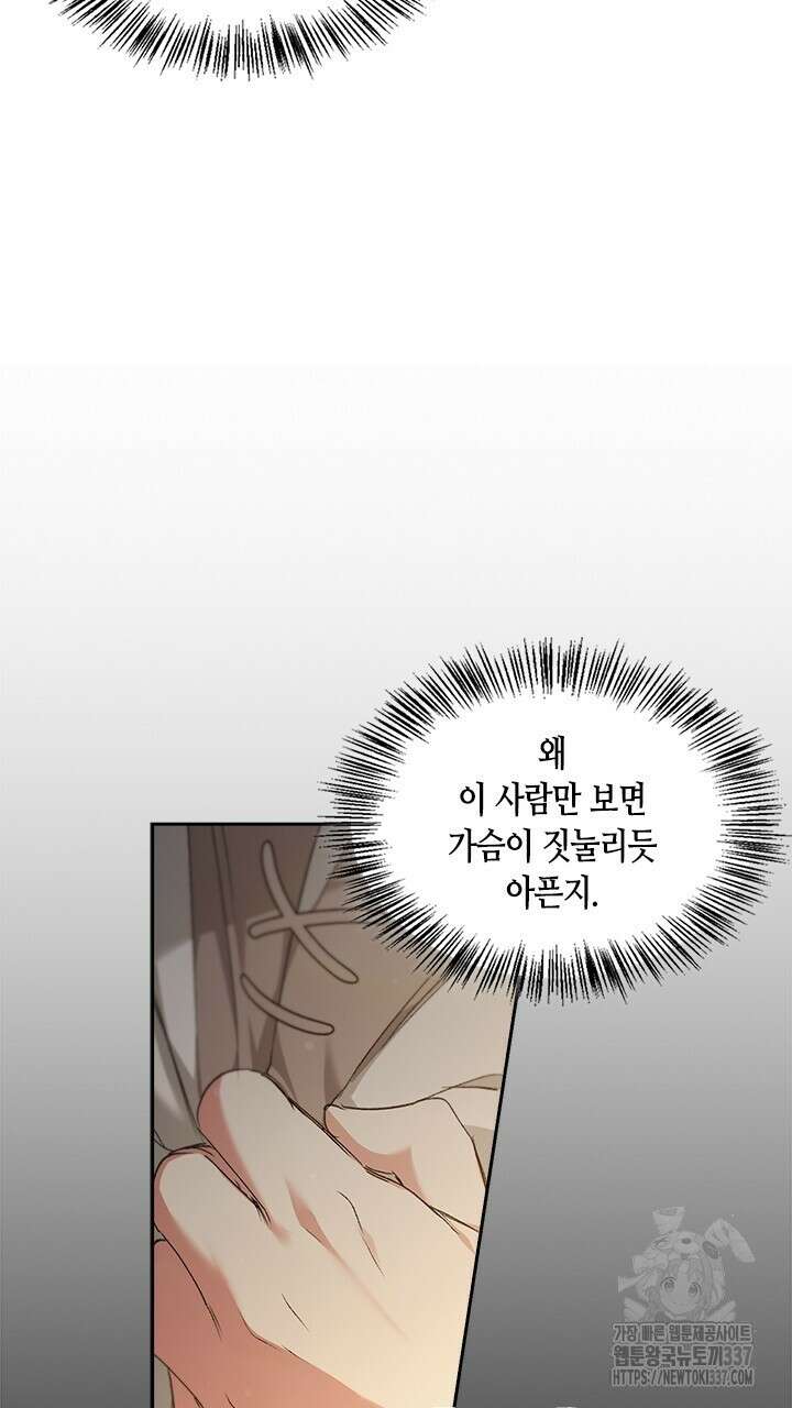 레가스 37화 66