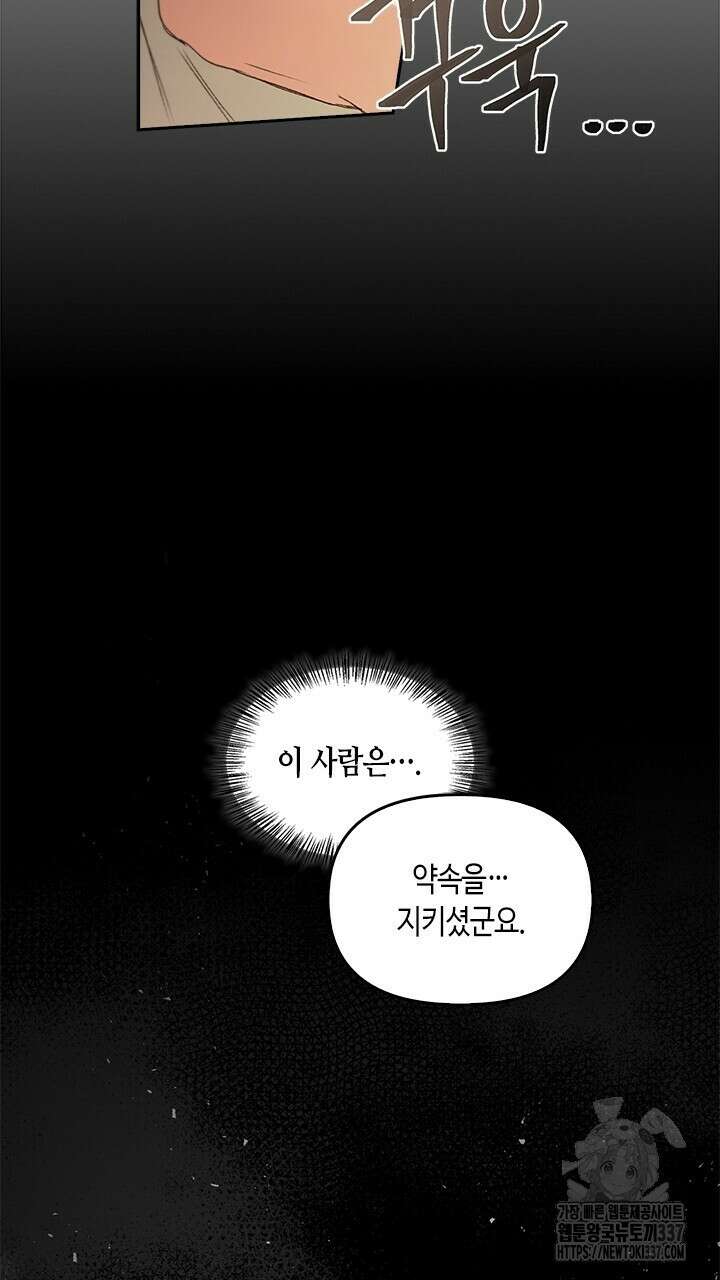 레가스 37화 67