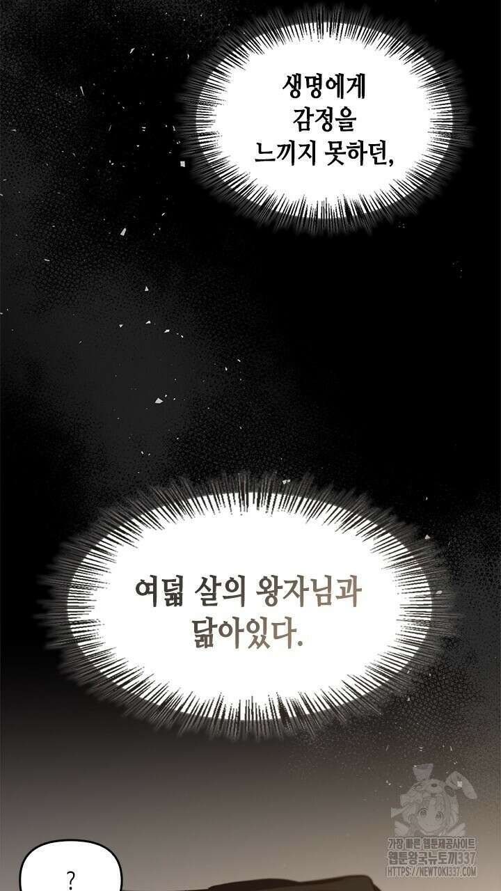 레가스 37화 68