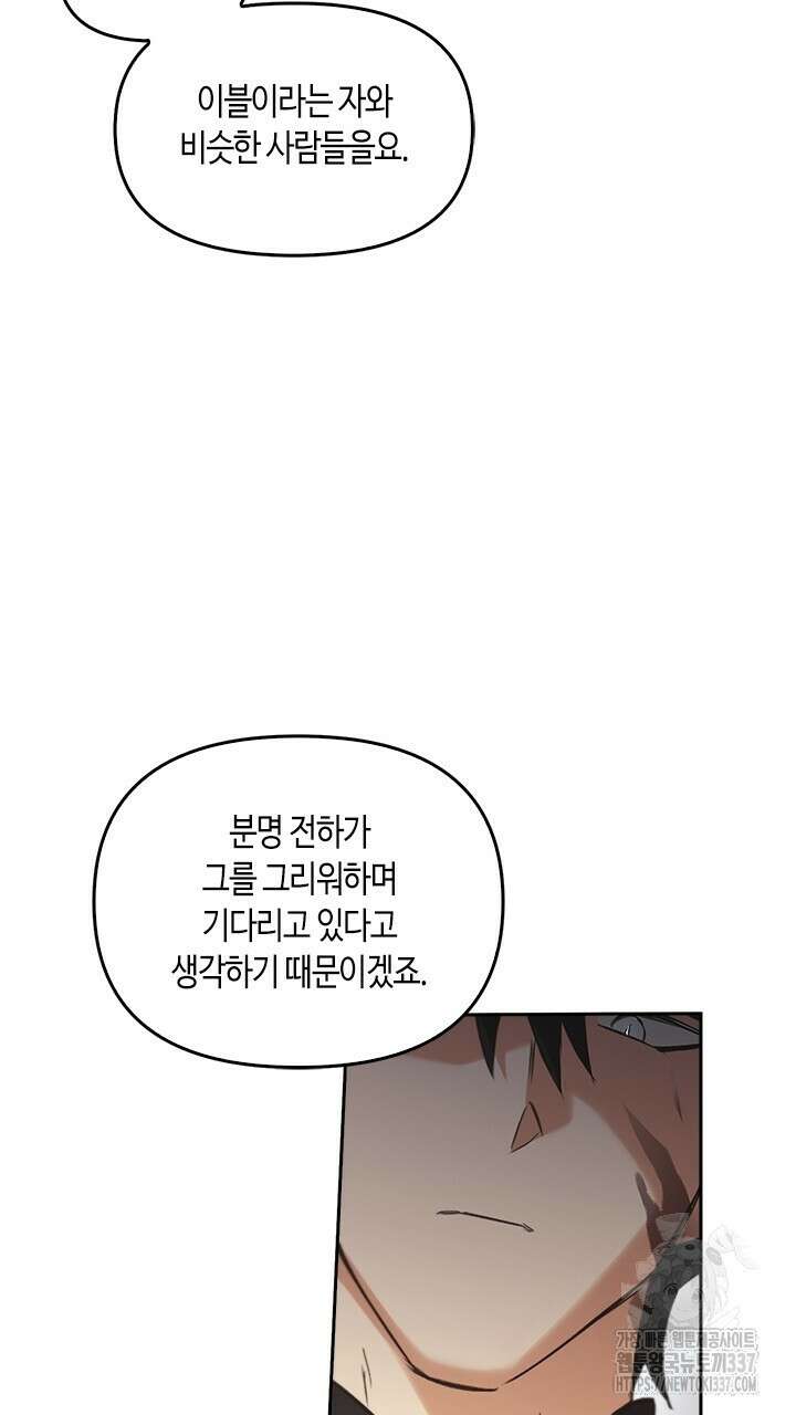 레가스 37화 72
