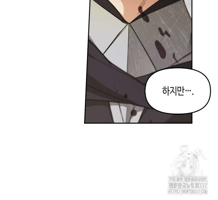 레가스 37화 73
