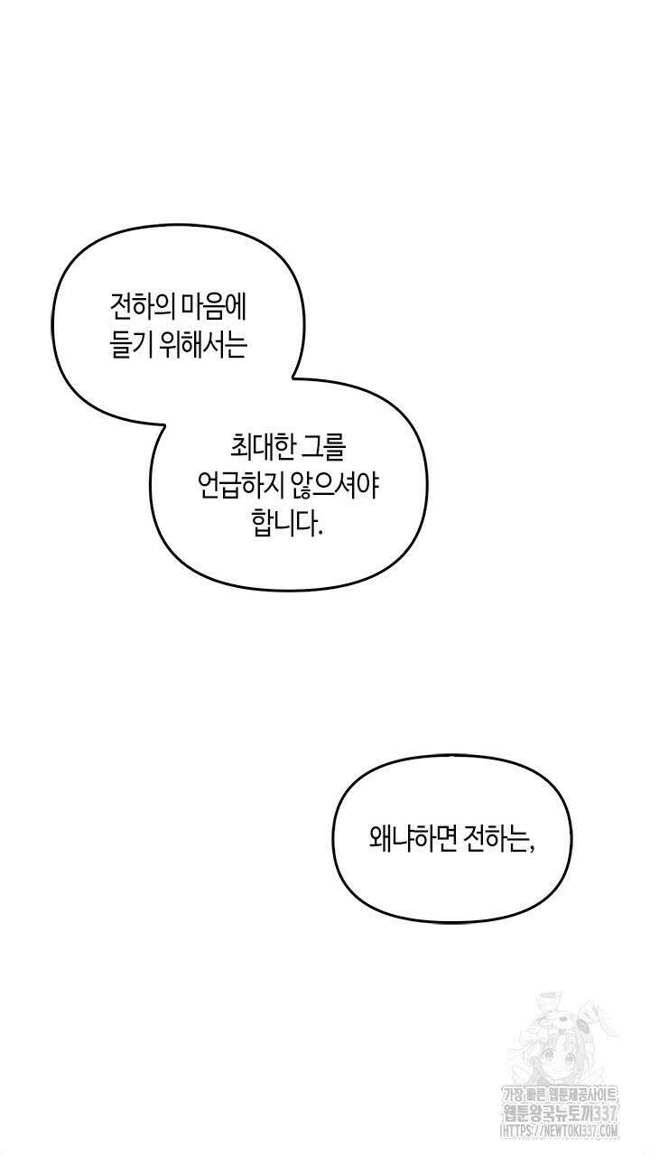 레가스 37화 74
