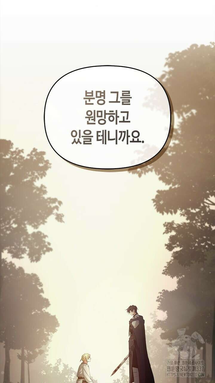레가스 37화 75