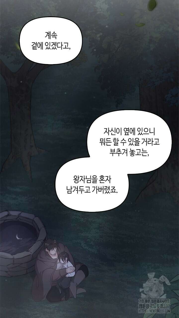레가스 37화 77