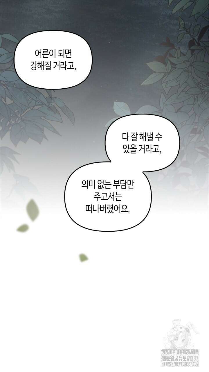 레가스 37화 78