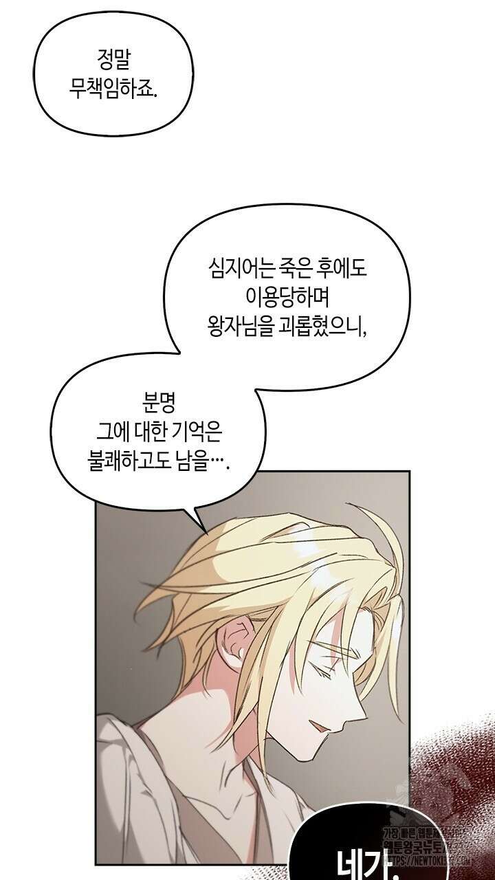 레가스 37화 79