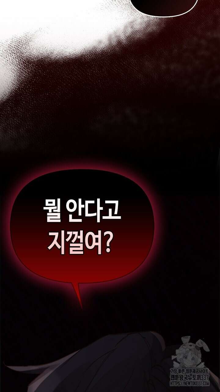 레가스 37화 80