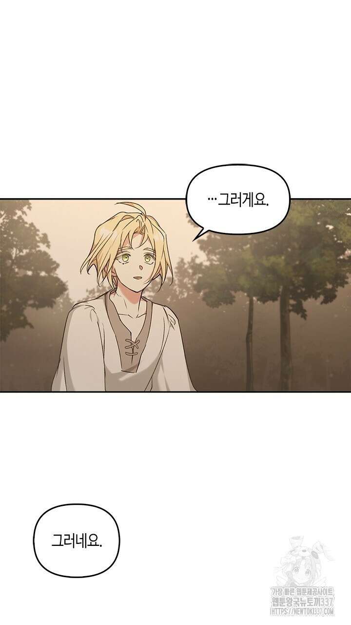 레가스 37화 83