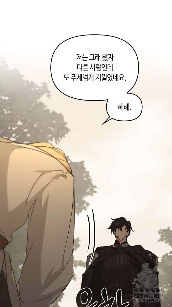 레가스 37화 84
