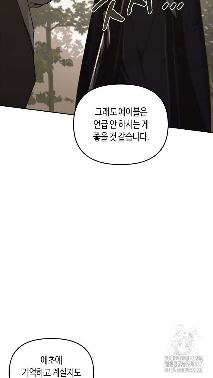 레가스 37화 85