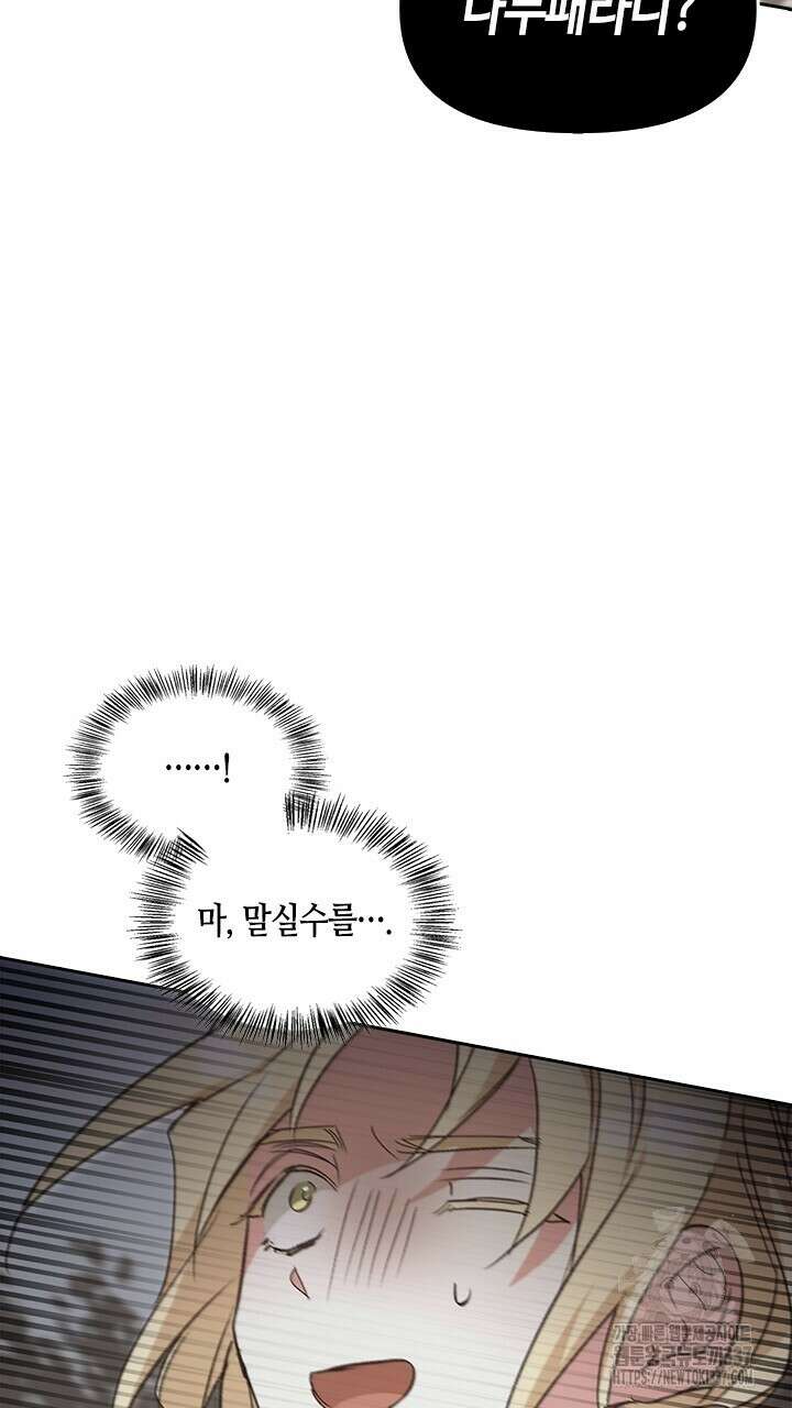 레가스 37화 90