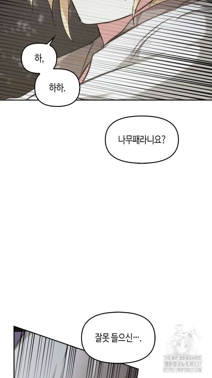 레가스 37화 91