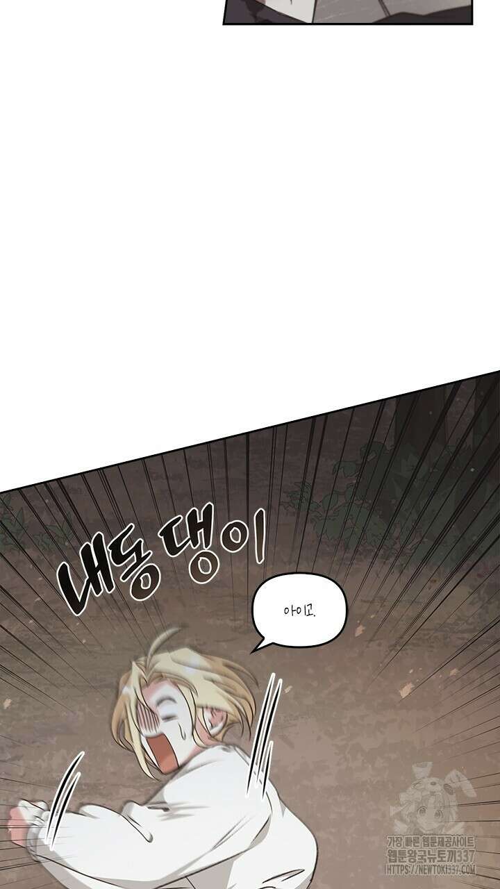 레가스 37화 93