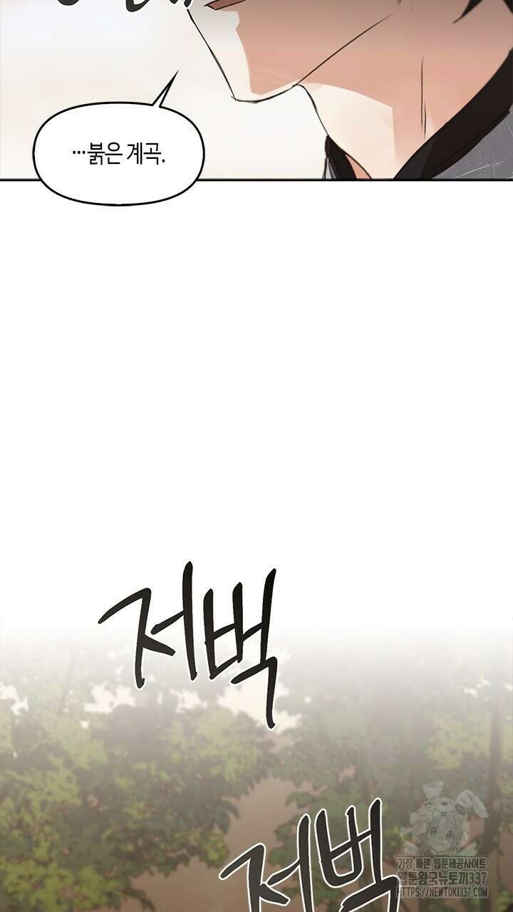 레가스 37화 95