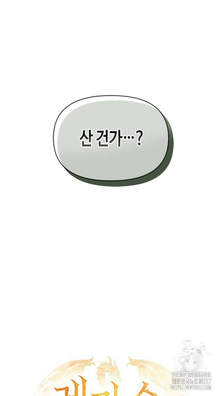 레가스 37화 98
