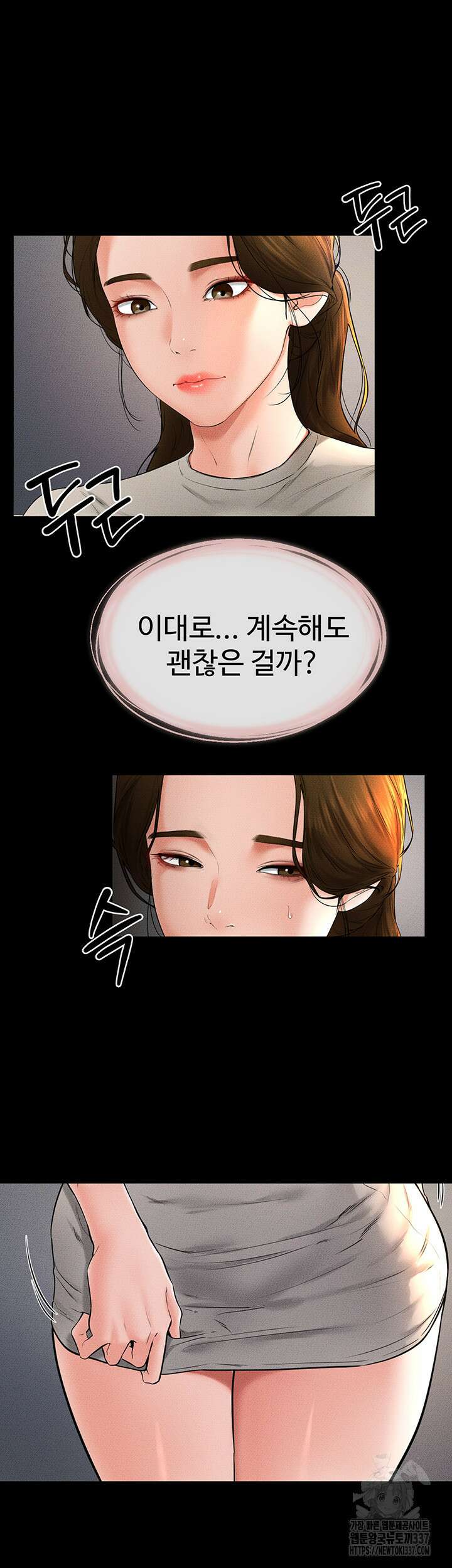 새 가족이 너무 잘해준다 20화 2