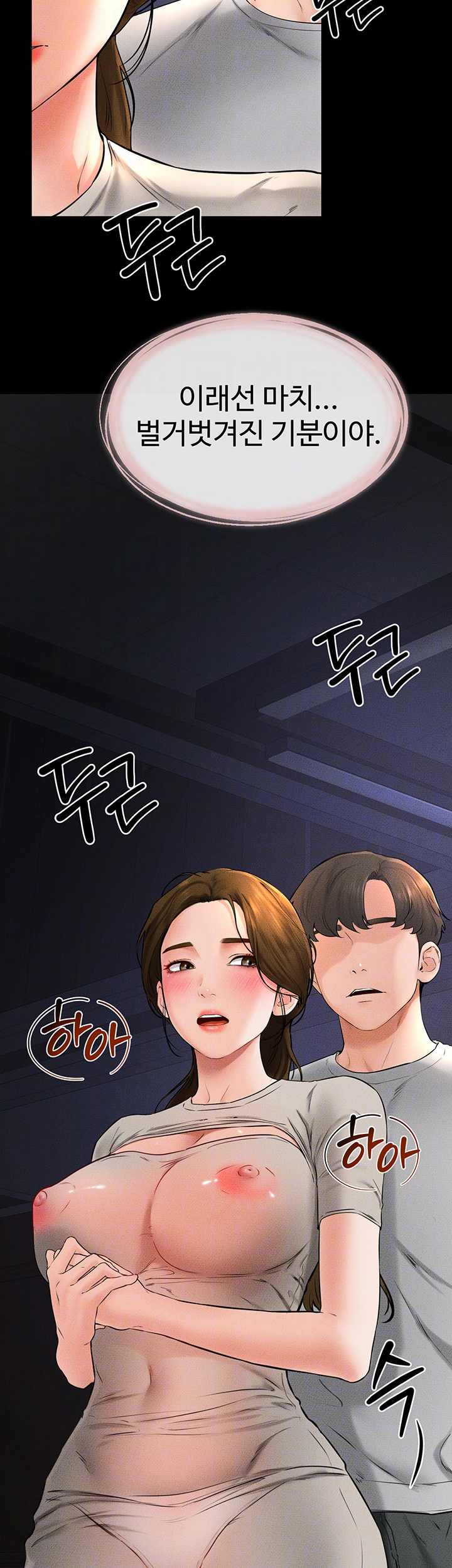 새 가족이 너무 잘해준다 20화 4