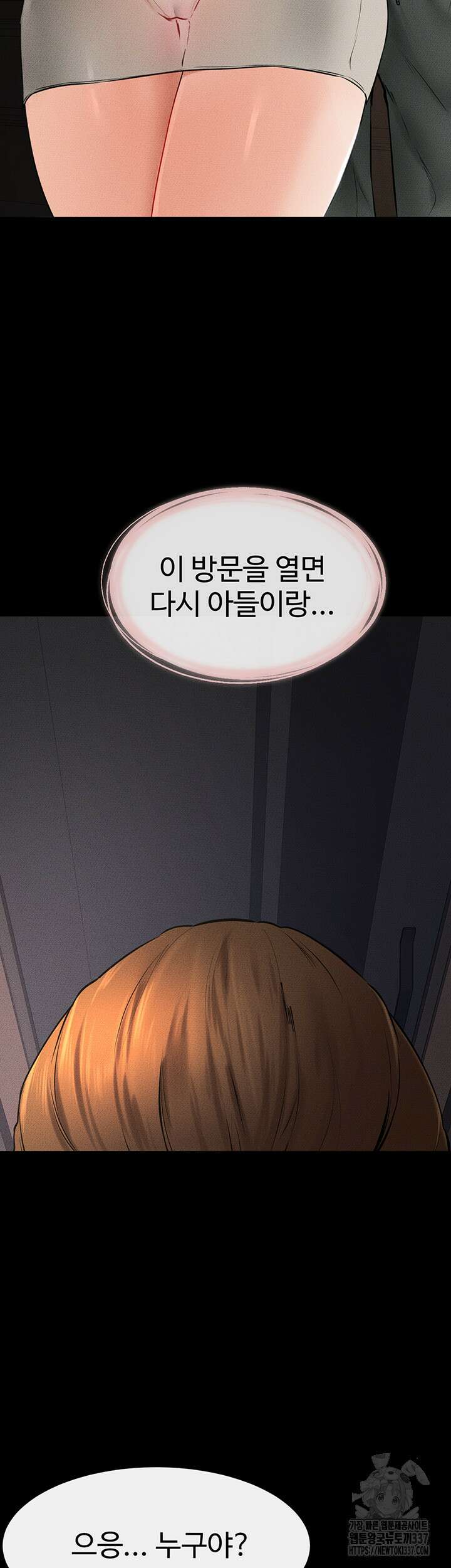 새 가족이 너무 잘해준다 20화 5