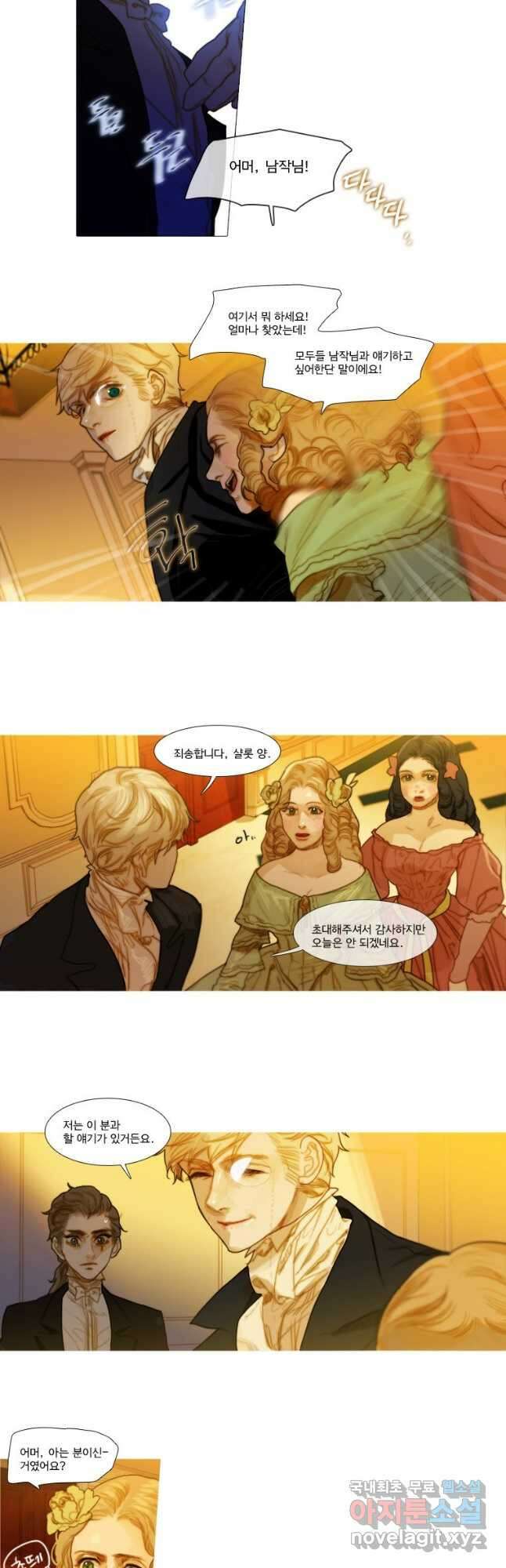 창백한 말 51화 4