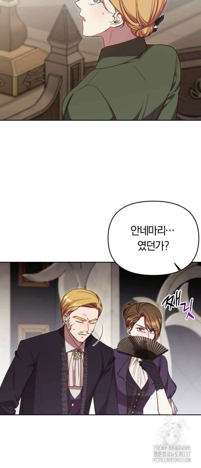 제국 제일의 상속녀가 되었습니다 44화 5