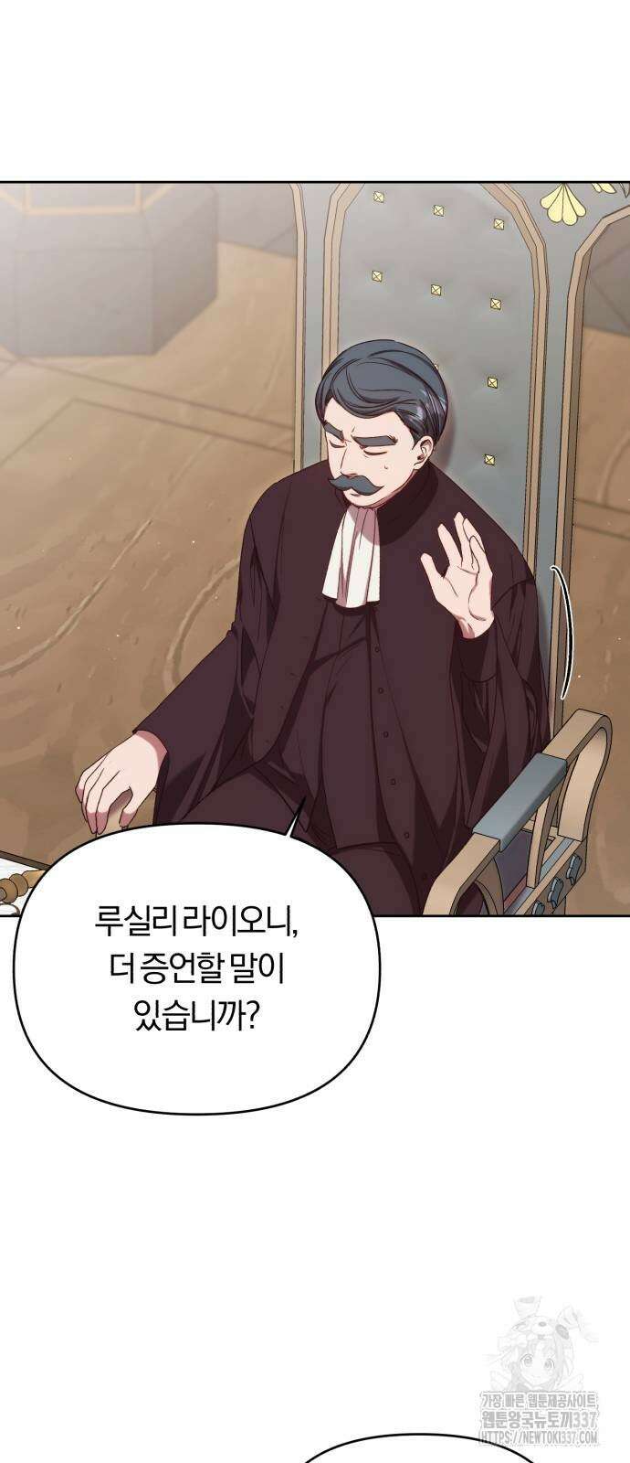 제국 제일의 상속녀가 되었습니다 44화 9