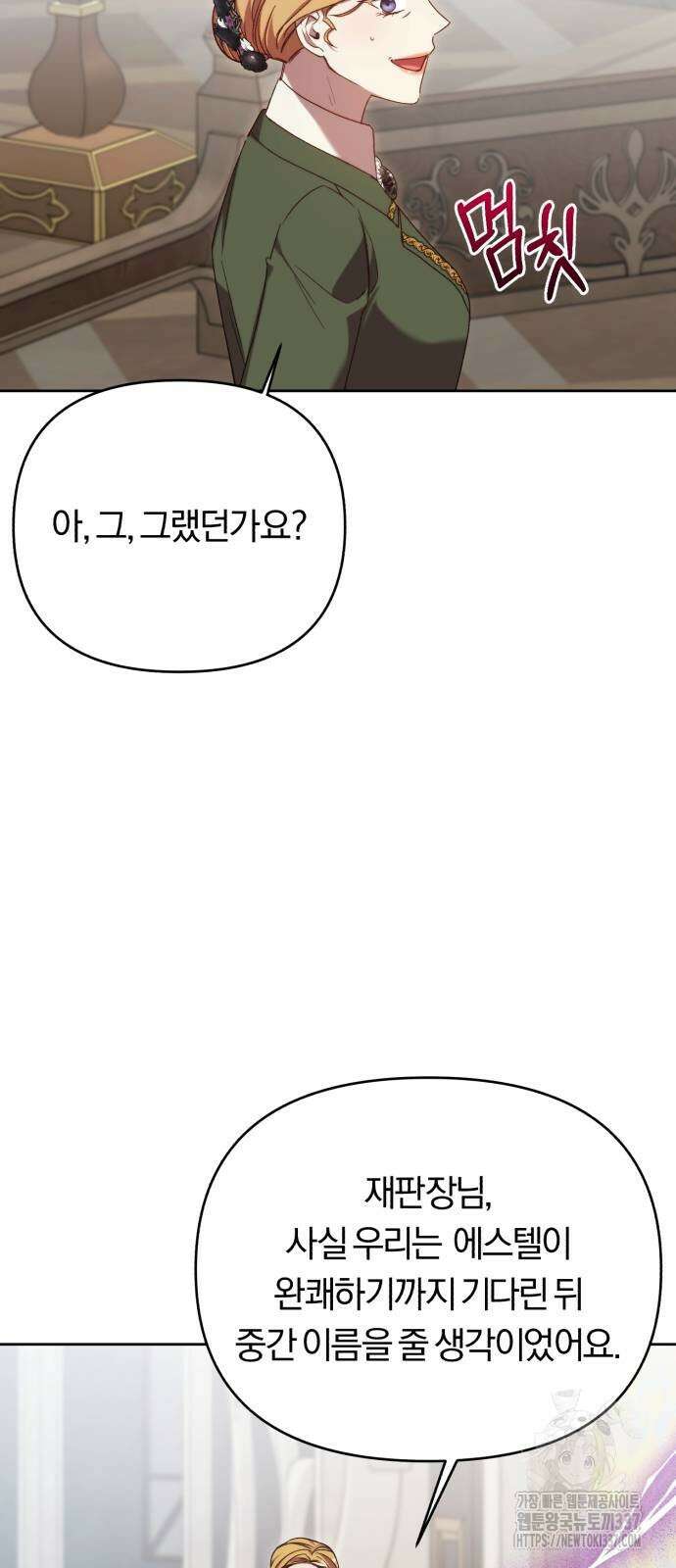 제국 제일의 상속녀가 되었습니다 44화 12