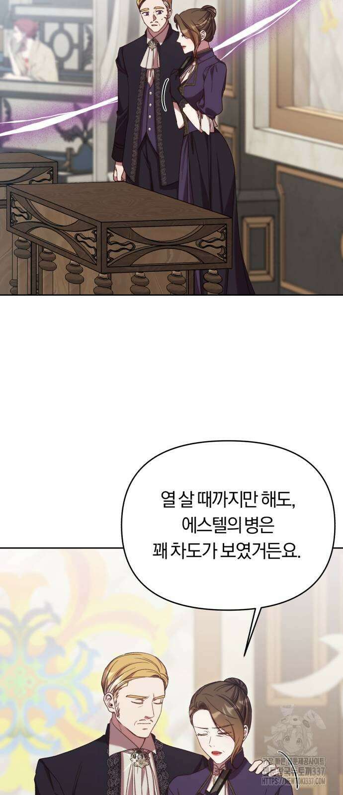 제국 제일의 상속녀가 되었습니다 44화 13