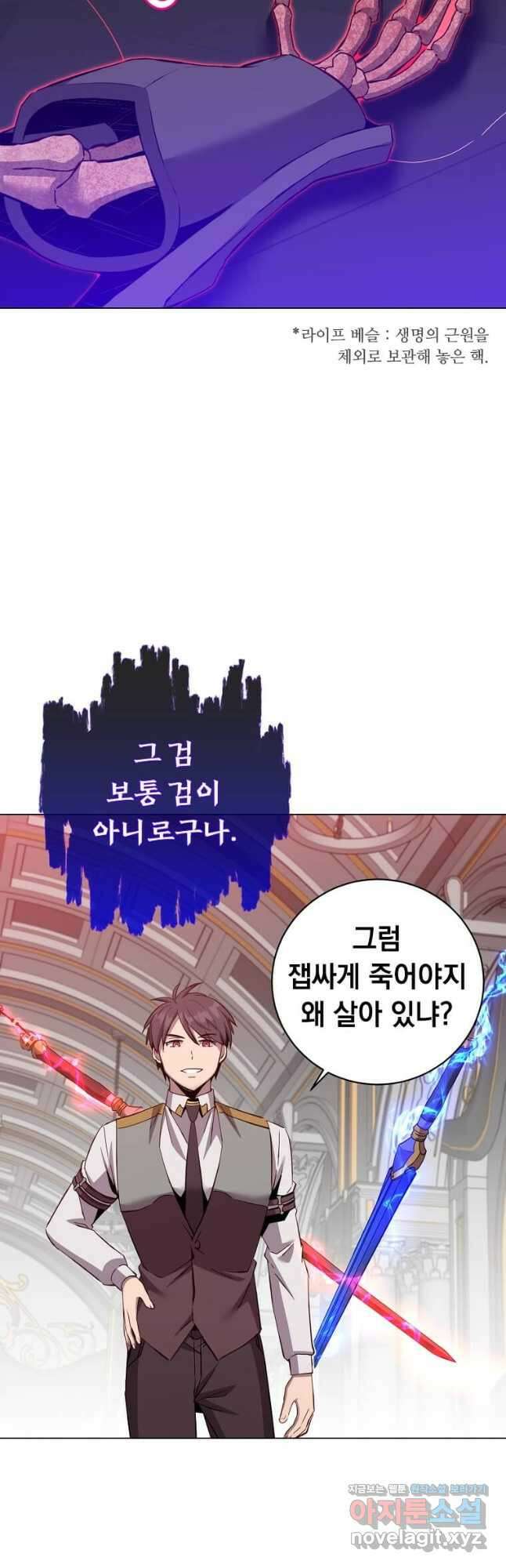 만렙 영웅님께서 귀환하신다! 164화 2