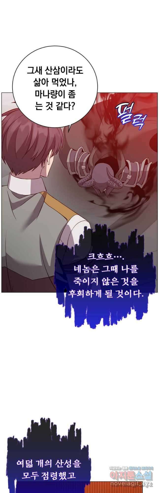 만렙 영웅님께서 귀환하신다! 164화 3