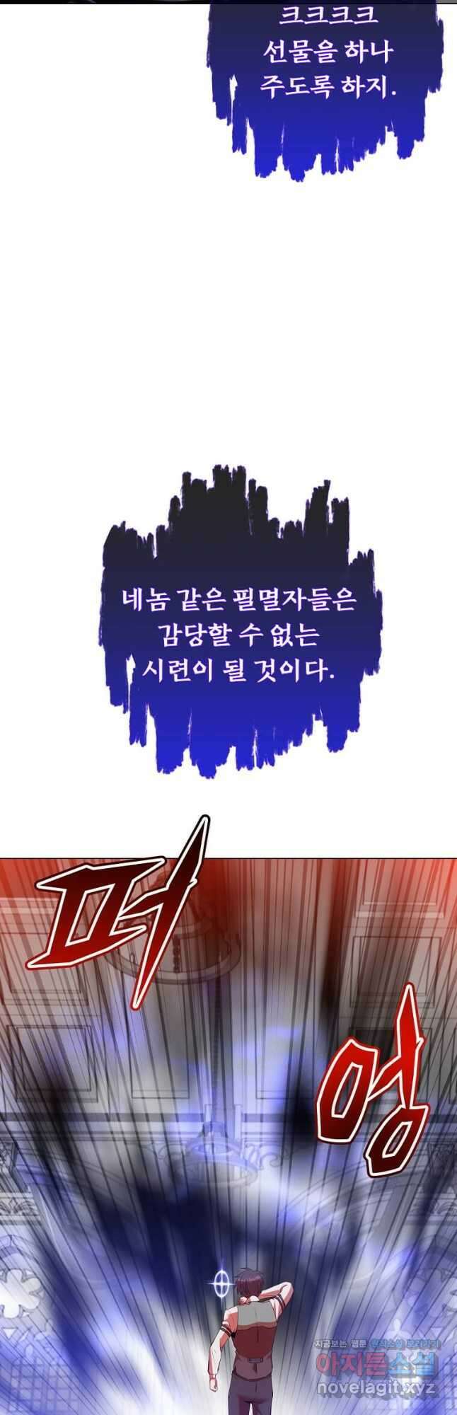 만렙 영웅님께서 귀환하신다! 164화 8