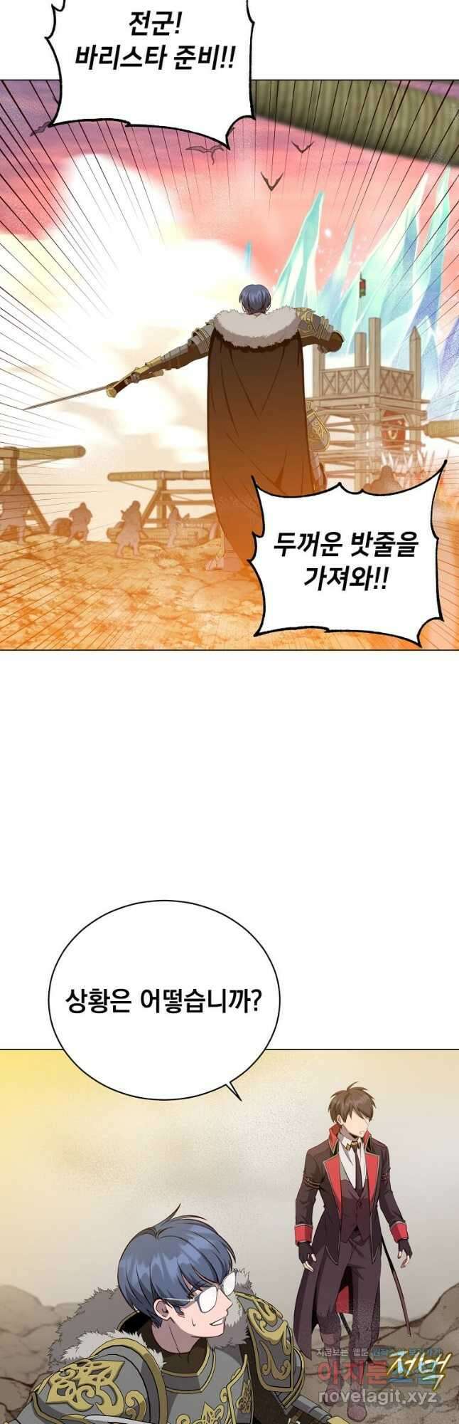 만렙 영웅님께서 귀환하신다! 164화 14